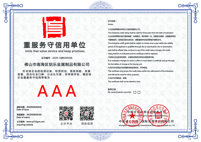 沈阳重服务守信用单位